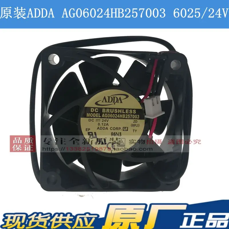 Новый ADDA AG06024HB257003 6025 24V AD0624HB-A70GL Вентилятор охлаждения
