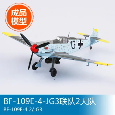 Модель Trumpeter Готовая модель 1/72 BF 109E 4 JG3 2 батальон полка 37282|trumpet radio|trumpet style wedding