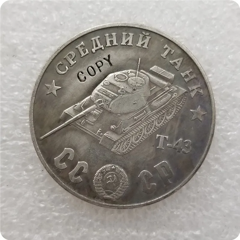 TAHK59 1945 CCCP СССР 100 рубля средние танки копия монет - Цвет: TAHK59