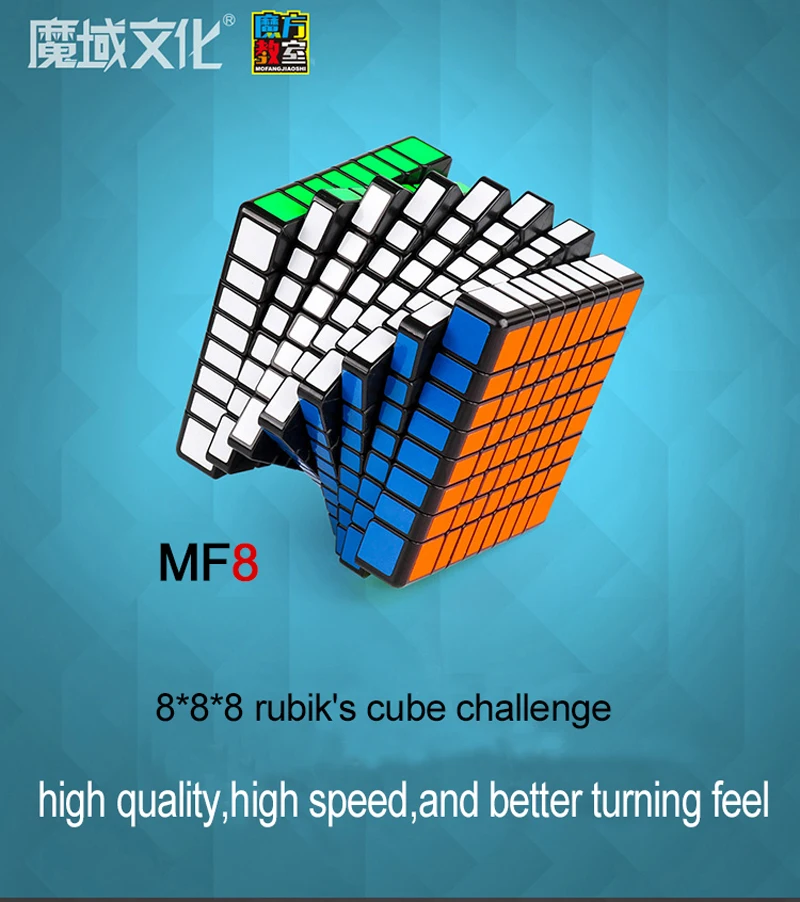 MF8 MoYu, 8x8x8, 6,90 см, скоростной куб, 5 шт., костюм, профессиональная головоломка, нео-куб, крутые игрушки для детей и взрослых, рождественский подарок