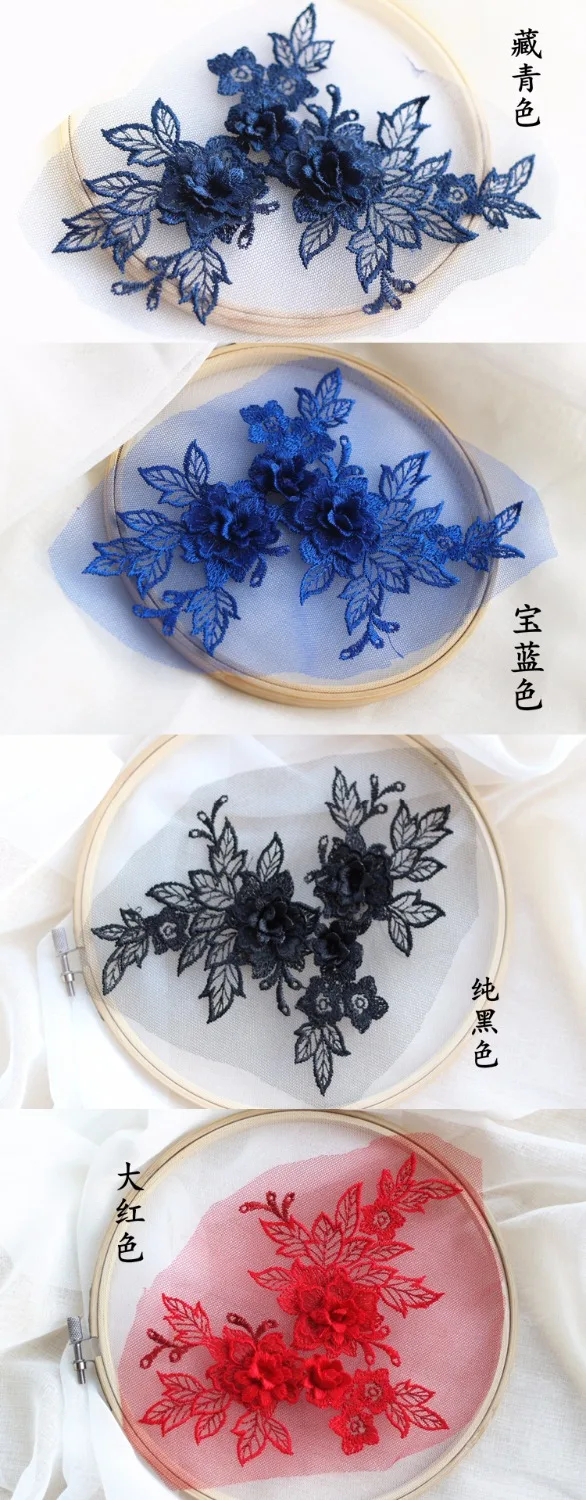 Цветочная вышивка аппликация нашивки пришитые на вещи кружевная ткань с узором