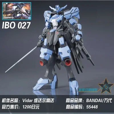 9 HG 1/144 гандам модель железной крови сирот Barbatos Astaroth Vidar мобильный костюм детские игрушки - Цвет: 9