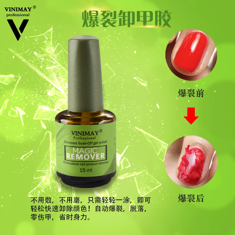 15ml-NEW Burst магический удалитель Замачивание удаляющий лак для ногтей удаляющий гель акриловый отмачиваемый очищающий обезжириватель для дизайна ногтей лак