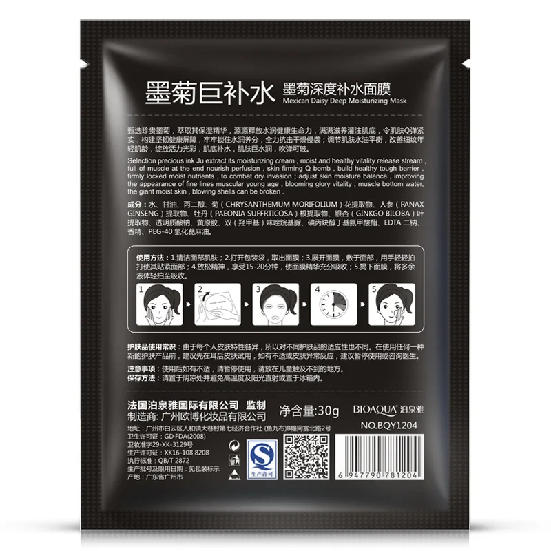 5 шт./лот черная Хризантема супер увлажняющая маска для глубокого увлажнения