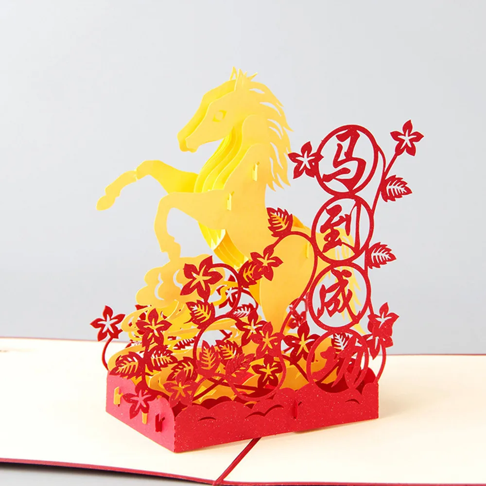 Счастливая лошадь 3D китайская карточка праздник или день рождения открытки