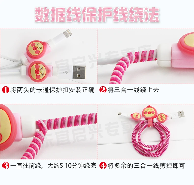 Милый мультфильм USB кабель наушники протектор набор с наушниками коробка кабель Стикеры для намотки Спиральный шнур протектор для iPad Телефон