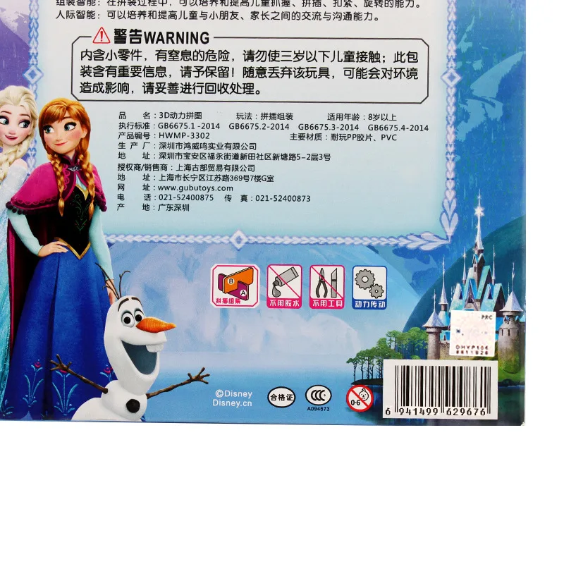 Дисней игрушки для детей пазл 3d замороженная вращающаяся музыкальная шкатулка