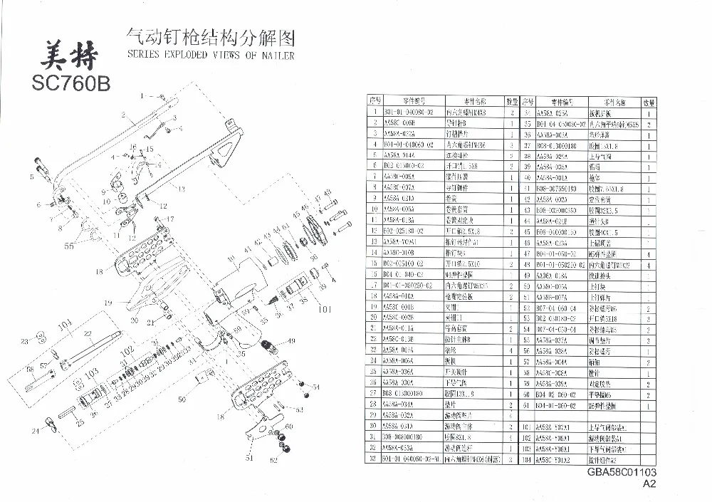 Высокое качество SC760 пневматический C Форма кольцо плоскогубцы инструмент воздуха c-типа гвоздильщик машина клетка гвоздь степлер-пистолет