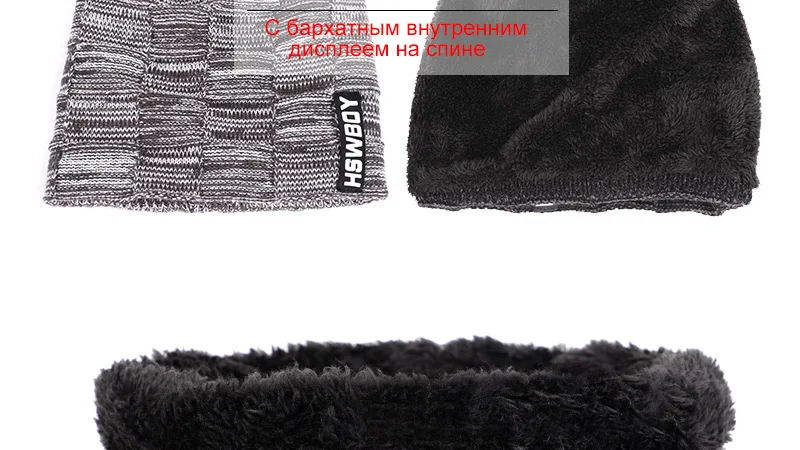 Зимние мужские вязаные хлопковые шапки, теплые и удобные, плюс бархат, толстая, унисекс, Лыжная маска, мешковатая шапка, бини, мужская шапка, тюрбан, мужские шапки