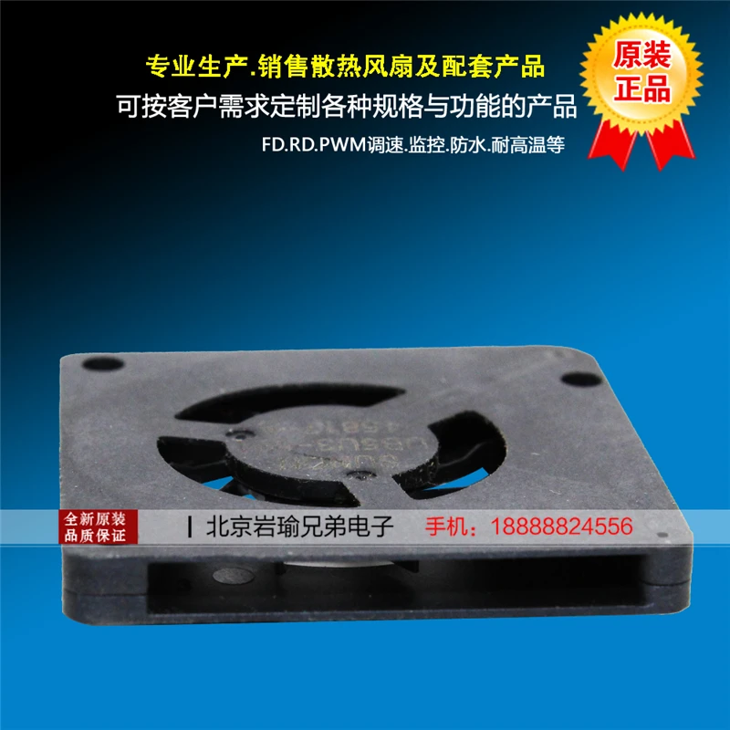 

The new SUNONUB5U3-524 UB5U3 micro fan ultra-thin 3003 3mm silent cooling fan