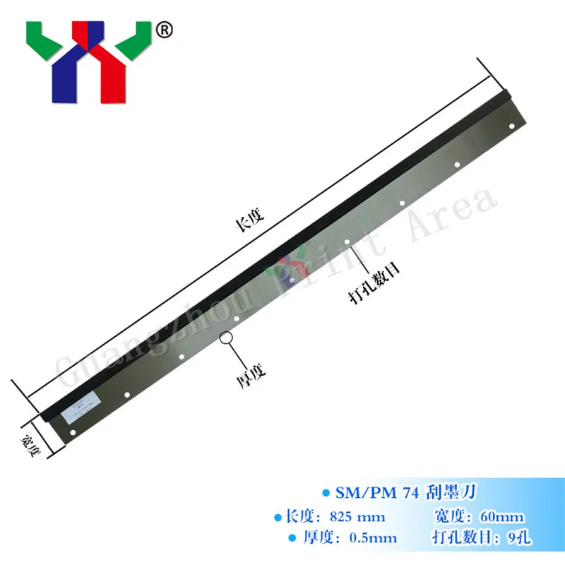 Акция! Высококачественное лезвие для стирки Heidelberg SM74 отверстия 825*60*0 5*9 5