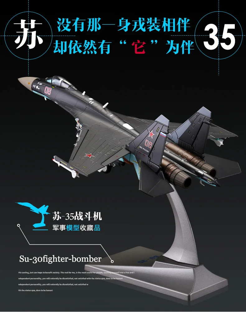 32 см коллекция военных фанатов №1: 72 российские ВВС современный искусственный