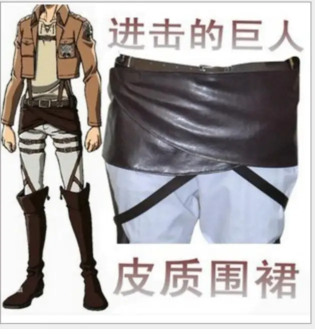 Юбка из искусственной кожи для косплея атака на Титанов Эрен |