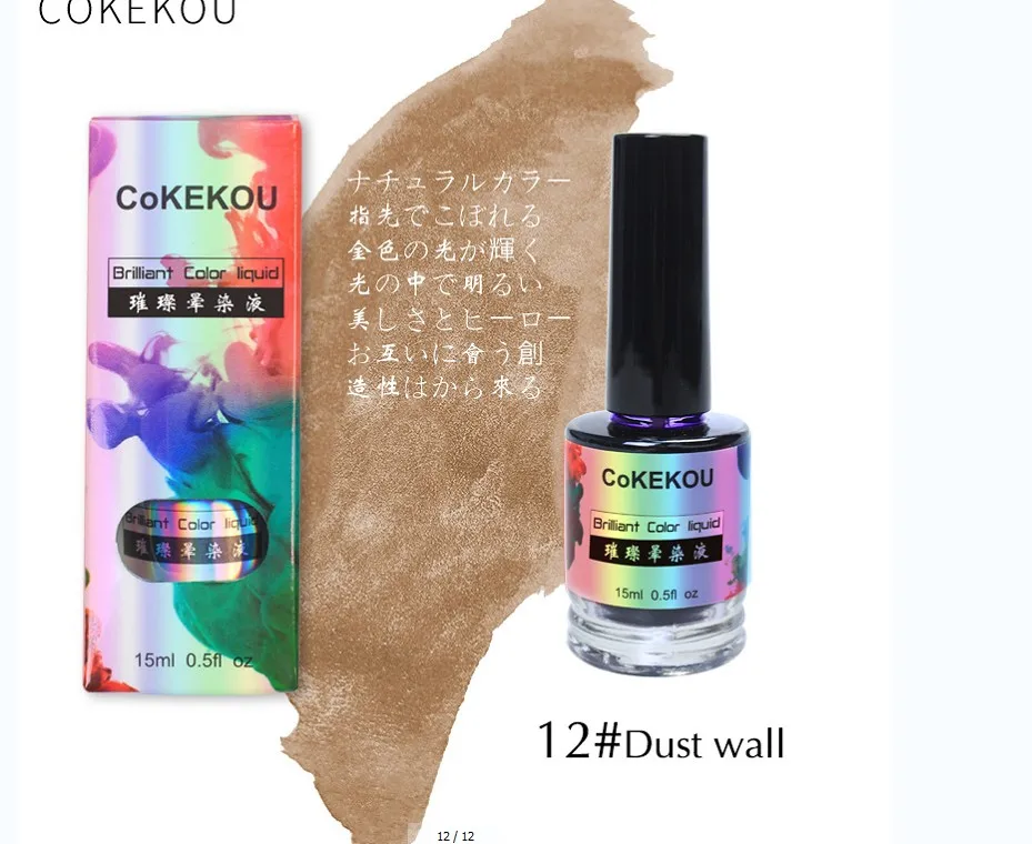 NO.12 CoKEKOU лак для ногтей halo краситель цвет пигменты живопись со вспышкой порошок краска цвет резиновый Топ резиновая основа паук клей УФ OEM - Цвет: NO.12
