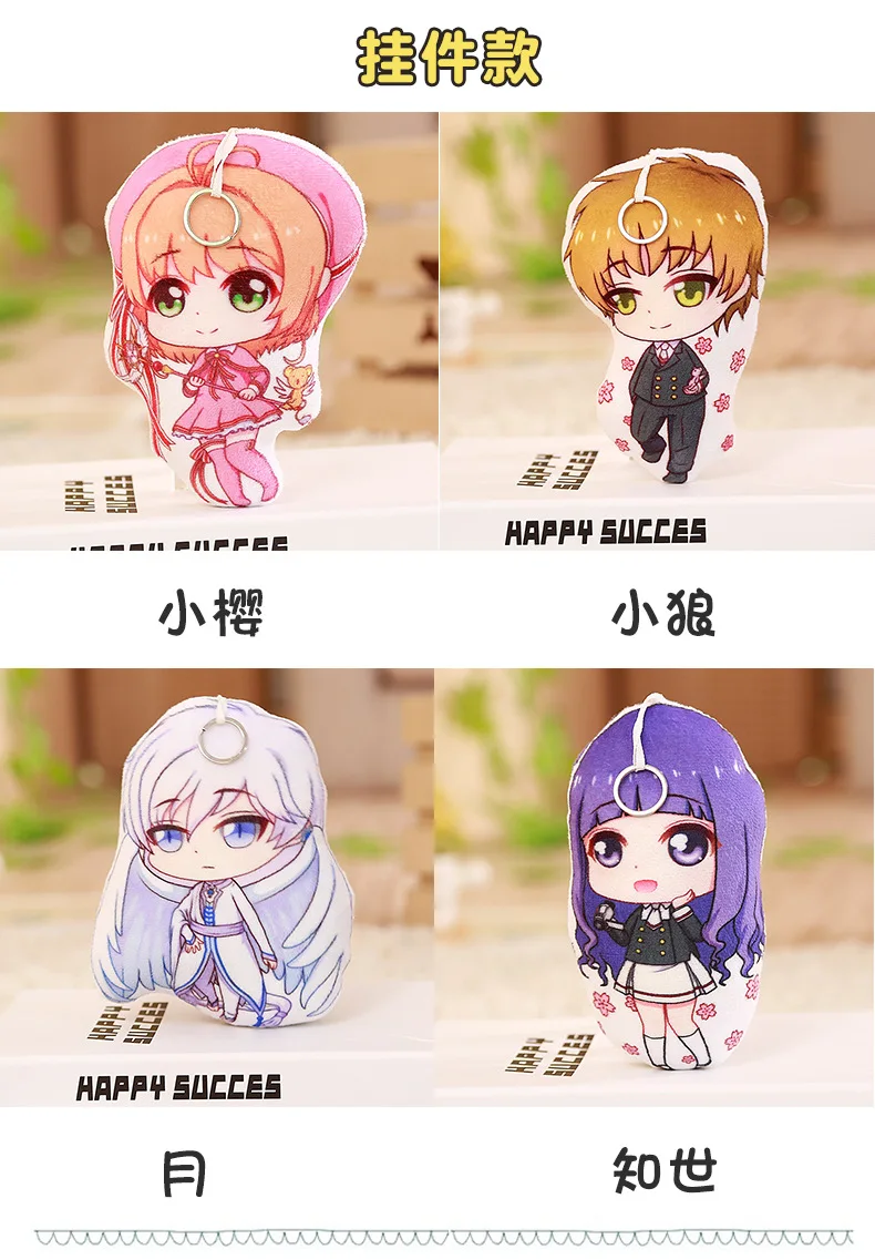 Аниме Cardcaptor Сакура Печать Подушка плюшевая карточка для игры captor Q veision Подушка сумка игрушка-брелок подарки