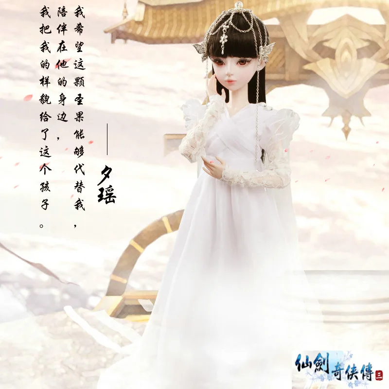 23 дюйма Bjd 1/3 куклы Xi Yao/Zi Xuan 23 шарнирная кукла PAL 3 девочка SD Chines Куклы Игрушки для девочек детские подарки на день рождения и Рождество