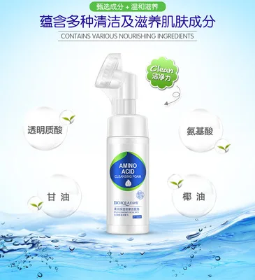 BIOAQUA аминокислота очищающая пена маска для очистки пор увлажняющая щетка ухода