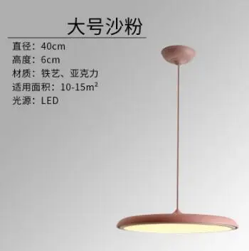 large pink Dia 40cm Современные светодиодные подвесные люстры 8 цветов DIY художественное освещение столовая коридор Бар Кафе подвесные светильники принадлежности украшение дома - Цвет корпуса: large pink Dia 40cm