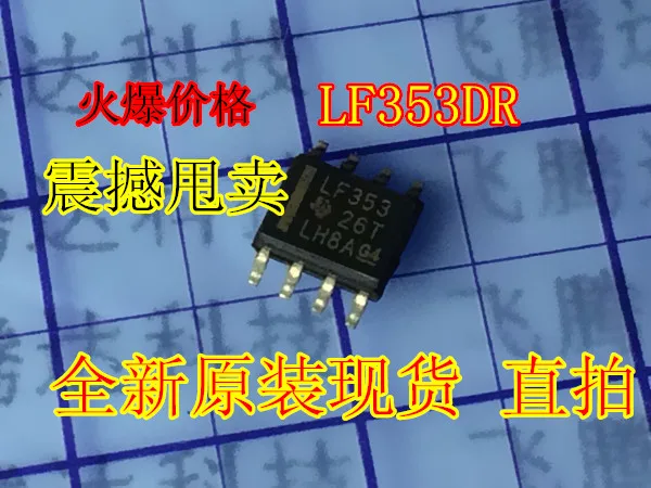 LF353DR SMD LF353 СОП 8 Оригинальный бренд новый|smd|brand neworiginal |