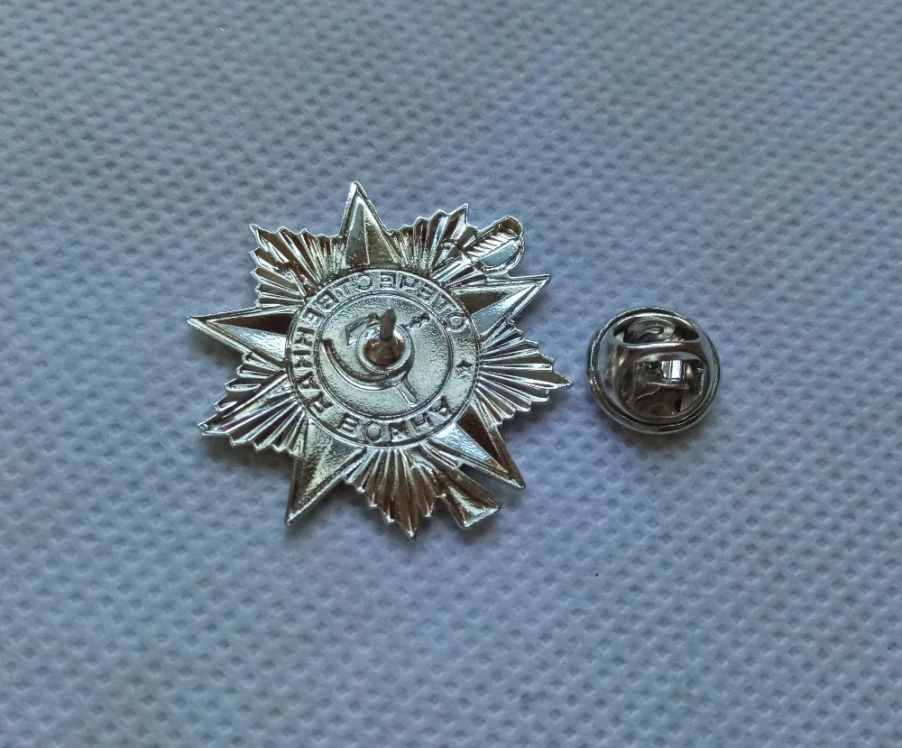 Штырьковый значок в стиле Великая патриотическая война 2 го класса военный заказ