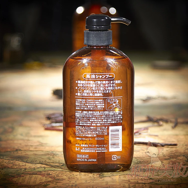 Японский оригинальный шампунь для конского масла не силиконовый 600 мл бесплатная