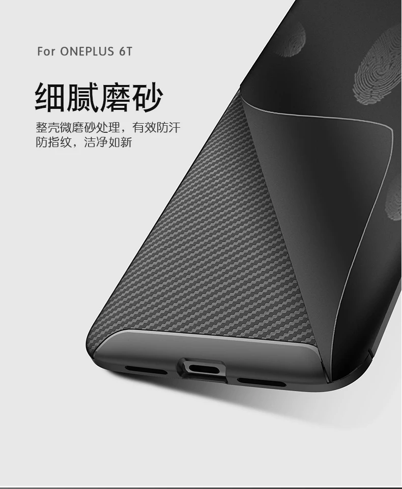 Чехол для Oneplus 6 6T полная защита задняя крышка из матового углеродного волокна ТПУ