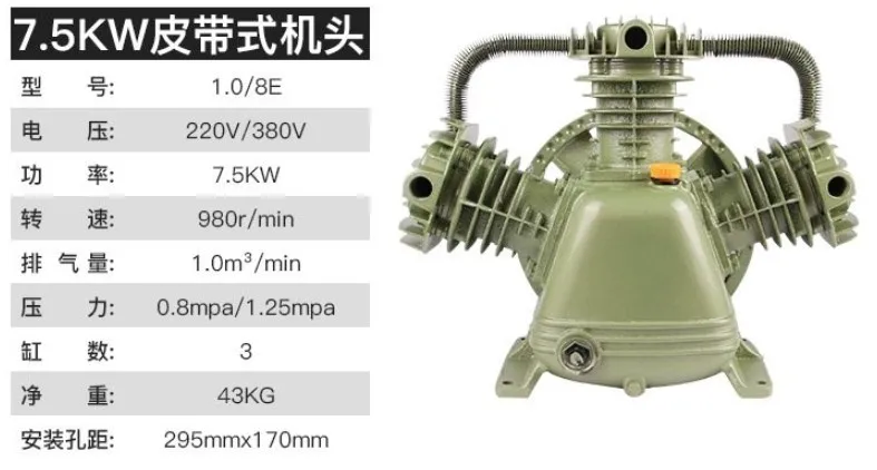 7.5KW 1.0-8E Высокое давление мини воздушный компрессор триплекс цилиндр воздушный насос часть - Напряжение: 7.5KW 1.0-8E