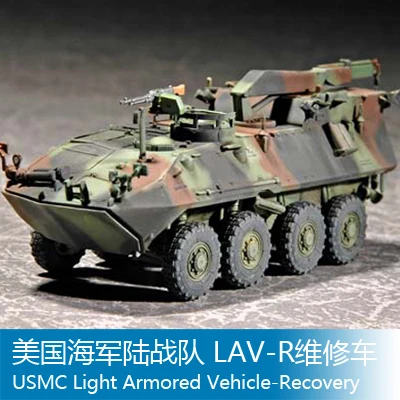Сборная модель Trumpeter 1/72 американский морской корпус ремонт автомобиля игрушки |
