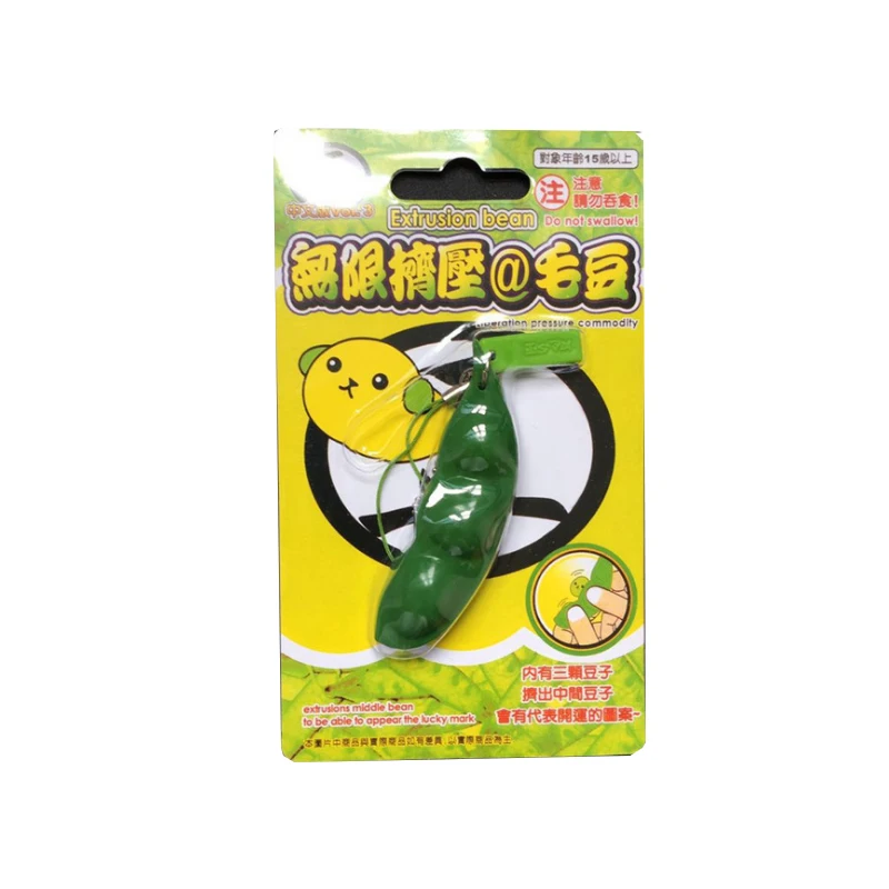 Волшебная штранг прессования эдамаме Bean Pea игрушка антистрессовые шары цепь