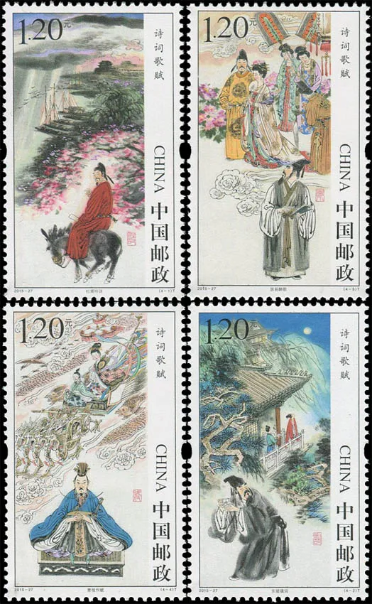 4 шт набор 2015-27 стихов мелочей Одес и песен-четыре формы стихов. Почтовые марки