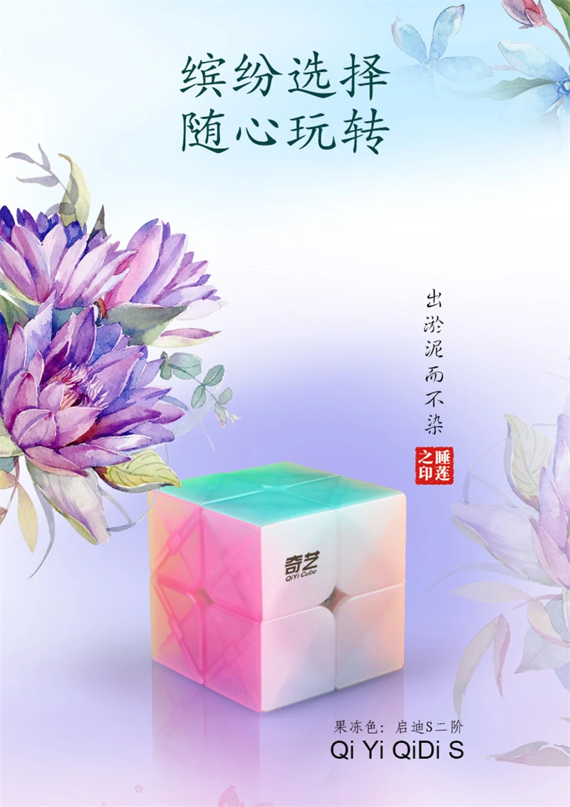 Новинка QiYi Cube 2x2 3x3 кв. 1 скошенный антиклейкий магический куб с эластичной весной