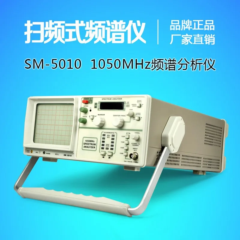 SM 5010 Частота развертки анализатор спектра 1050 МГц Источник отслеживания