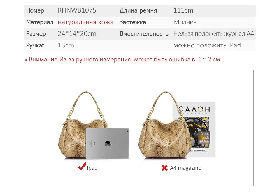 Realer Женский Натуральная кожа Сумочка Роскошные Дизайнерские сумка Змеиный отпечатки ручками