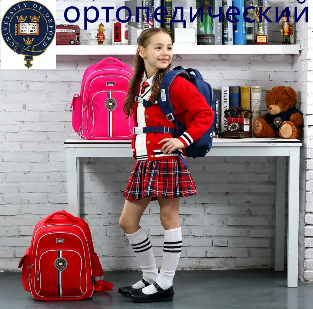 Apr 2018 ортопедический школьный рюкзак нового Оксфордского университета