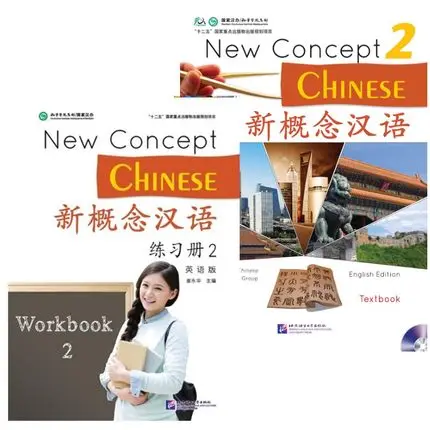 2 шт./лот New Concept Chinese учебник и для студентов на китайском английском языке |