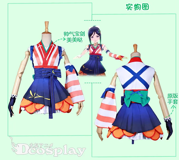 Love Live! Солнечном свете! Aqours Mijuku Dreamer ED всех членов кимоно униформа косплей костюм на Хэллоуин