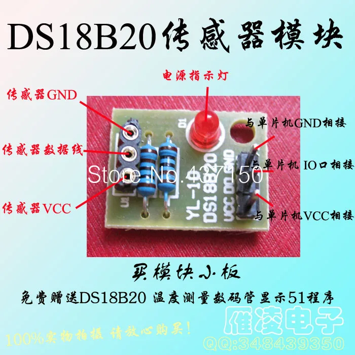 Модуль датчика температуры DS18B20 для микроконтроллеров, электронные строительные блоки, умная автомобильная DIY.