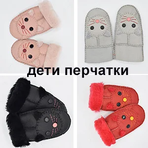 Ms. MinShu, женские перчатки, овчина, меховые варежки, для взрослых, кожаные перчатки, зимние перчатки, натуральная овчина, меховые перчатки, перчатки для девочек