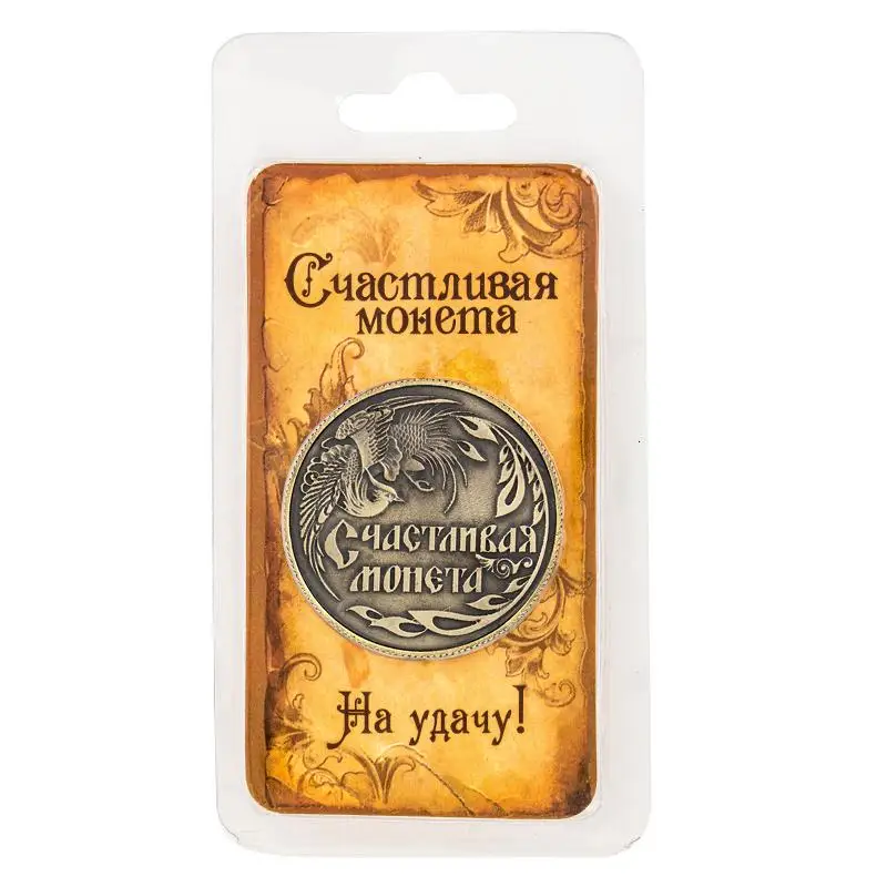 Сувенирные металлические монеты. Антикварная копия рублей монеты на удачу