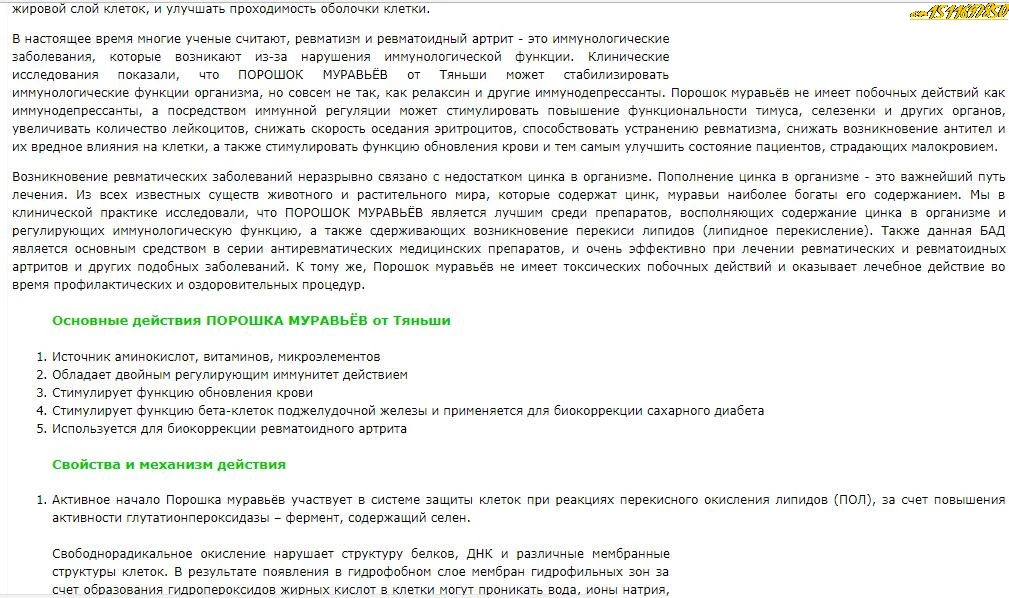 1 или 2 или 5 или 10 бутылок Tien чистый муравей производства в