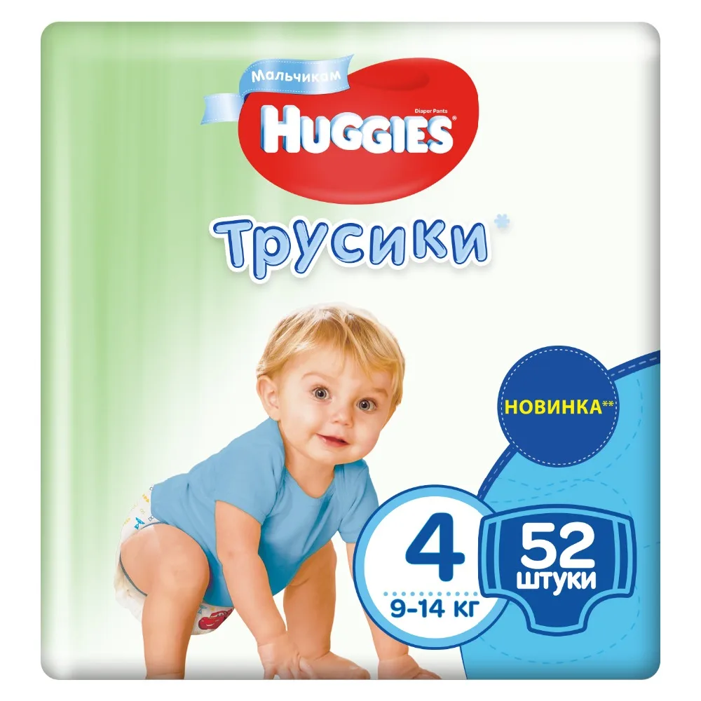 Трусики-подгузники HUGGIES 4 для мальчиков (9-14кг) 52 шт. | Мать и ребенок