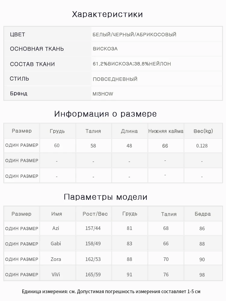 Mishow Женская футболка топ с открытыми плечами MX18B5163