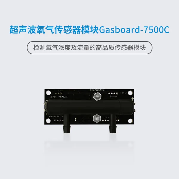 

Gasboard-7500C Ultrasound Oxygen Sensor Concentration Flow Calibration Free