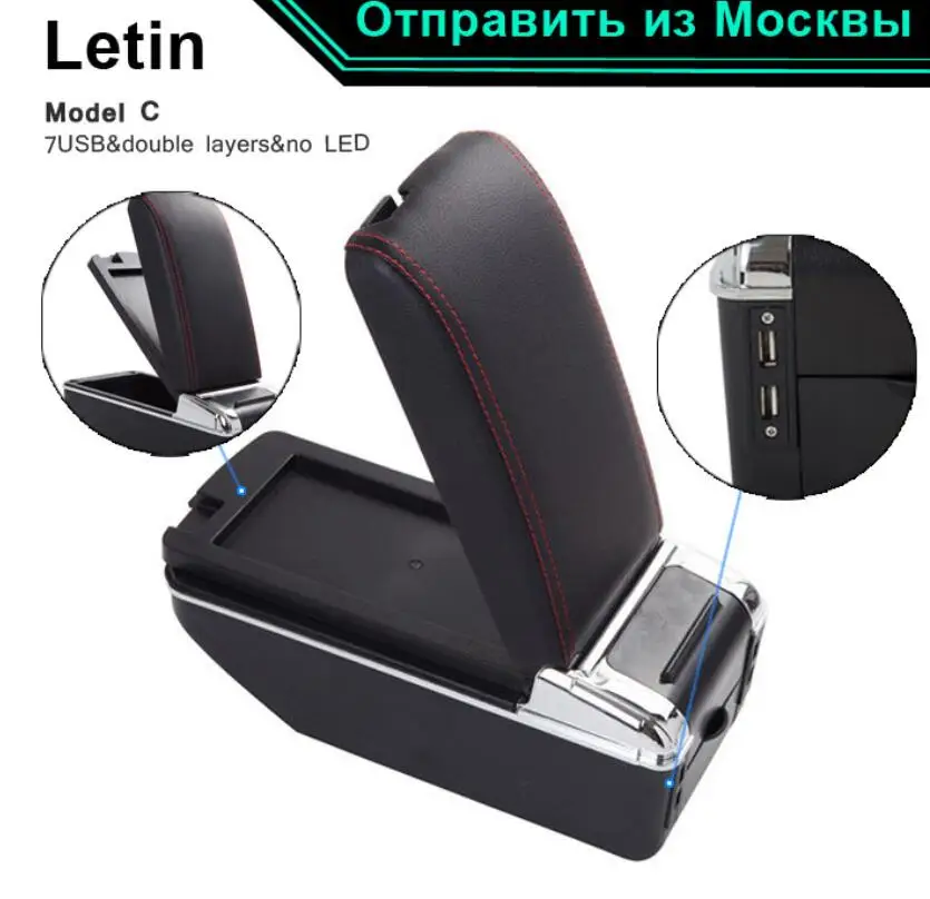 Высококачественная коробка для хранения подлокотников 7USB + подъемник горка