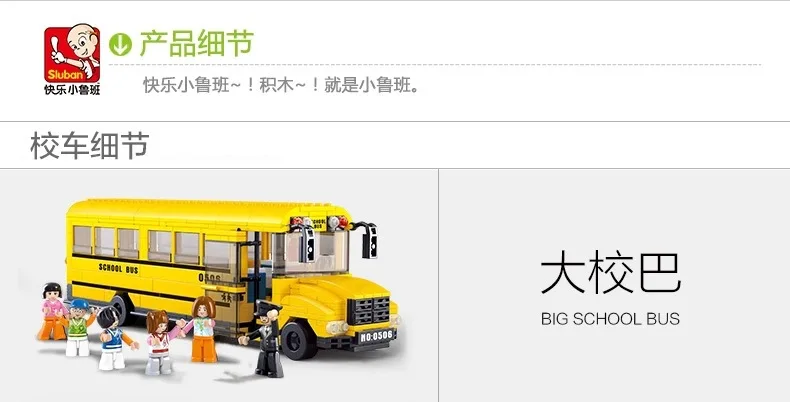 Autobus Scolaire 392 шт. ученичество и л 'образование DIY Jouets совместимый с avec eclairer blocs de