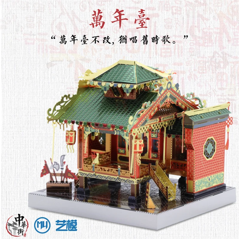 Металлический 3D пазл MU Chinatown модель со светодиодсветильник кой для