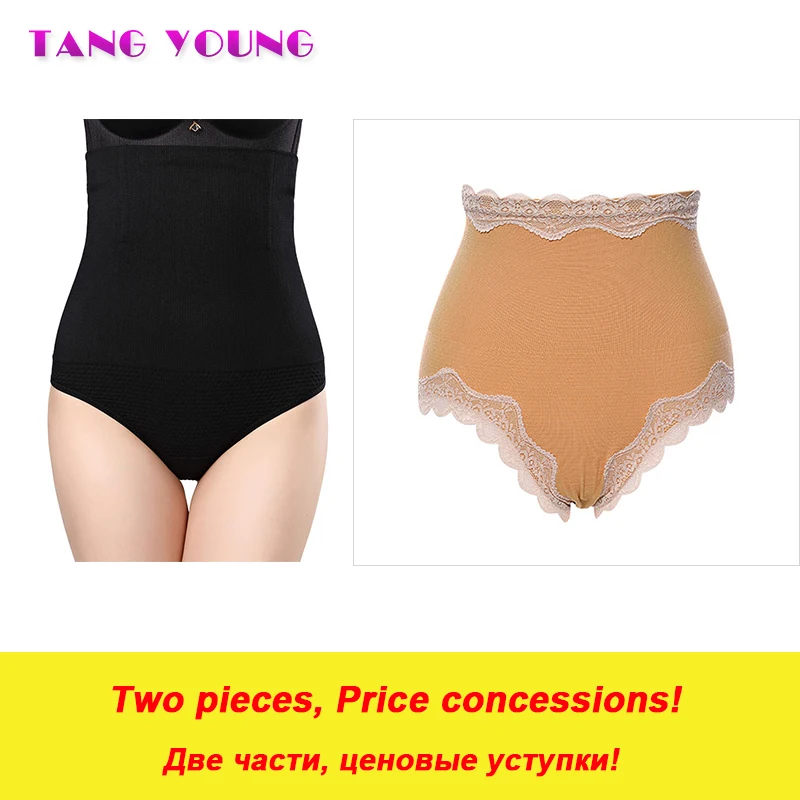 Женский набор трусов сексуальные трусики с высокой талией Утягивающие трусы