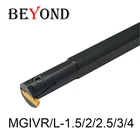 BEYOND MGIVR MGIVL 2016 MGIVR2016 MGIVR2016 MGIVL2016 2,5 1,5 2 3 4 Внутренний канавочный токарный станок оправка Токарный инструмент Держатель ЧПУ