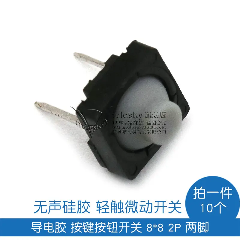 Проводящая пластиковая кнопка переключения silent silicone touch micro switch 8*8 2P feet(10 шт./лот