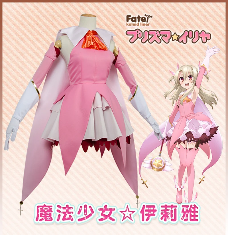 Fate/kaleid Liner 3rei Prisma Illya Illyasviel von Einzbern униформа косплей костюм Бесплатная